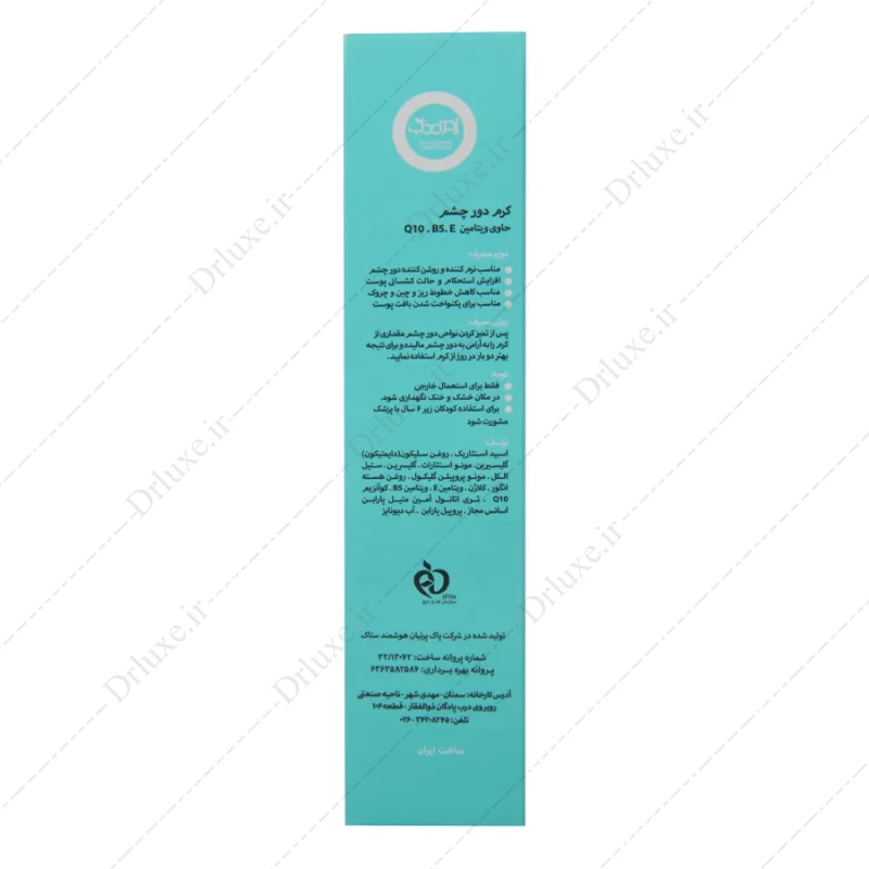 کرم دور چشم اوری فاب
